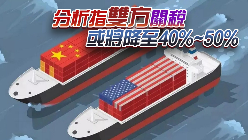 【港商觀察】七十年後，中美或開始第二次「板門店」談判