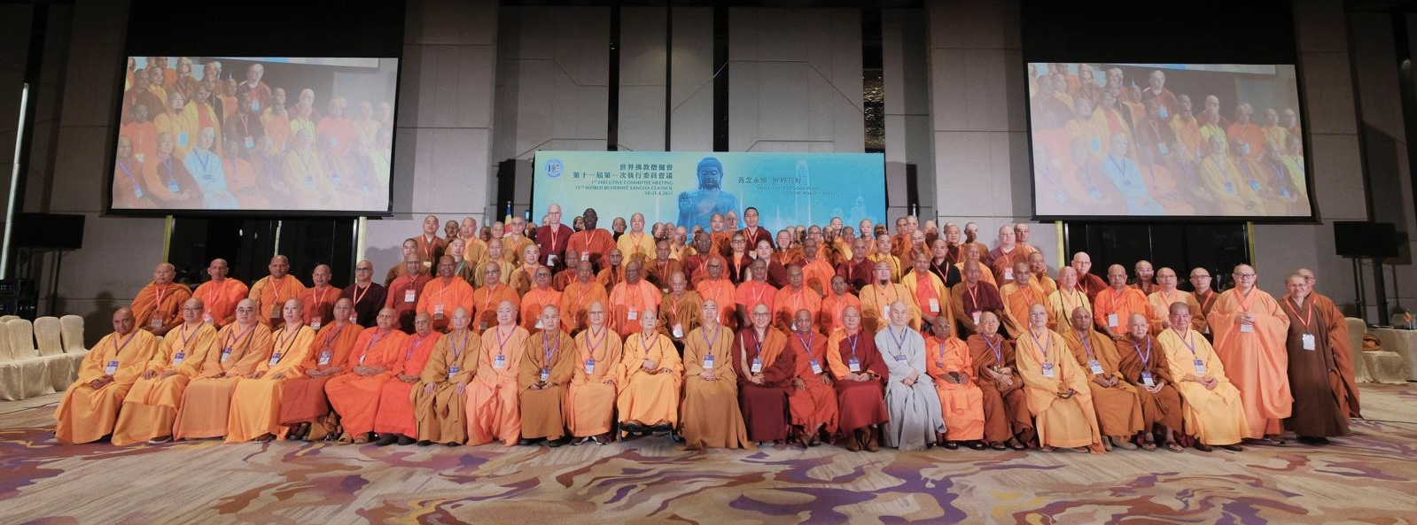 世界佛教僧伽會十一屆首次執(zhí)委會議圓滿舉行