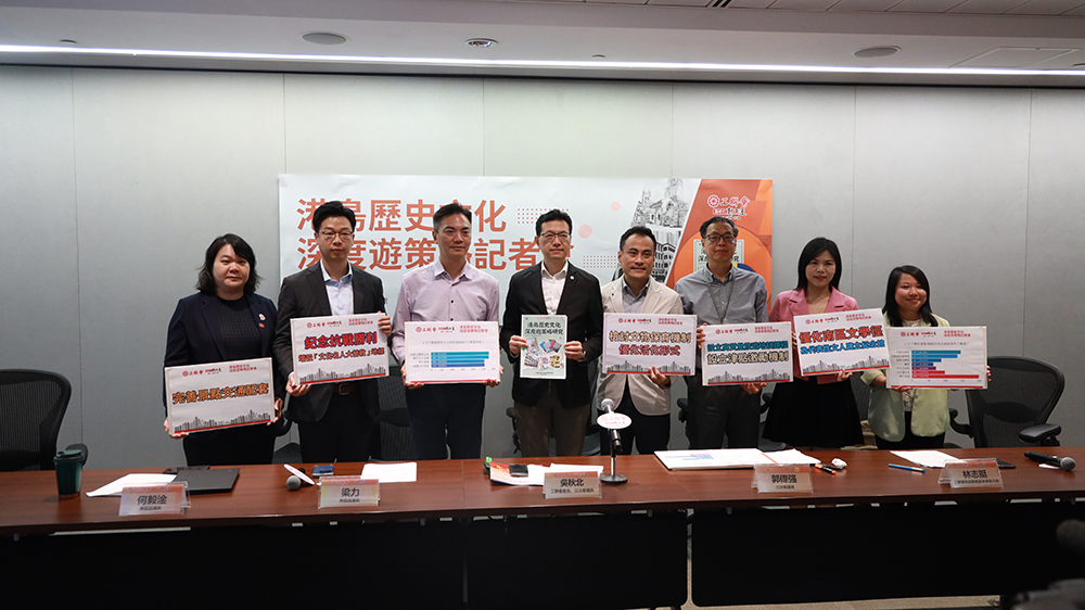 工聯(lián)會提六大建議 挖掘本土歷史文化深度遊潛力