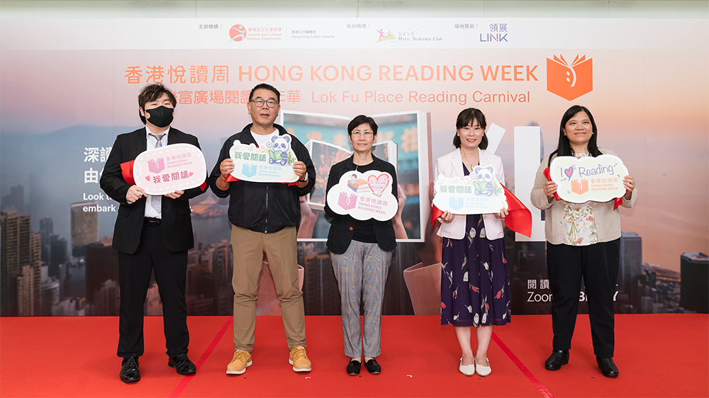 香港悅讀周2025「樂(lè)富廣場(chǎng)閱讀嘉年華」 親子共讀200本好書(shū)點(diǎn)亮閱讀樂(lè)趣