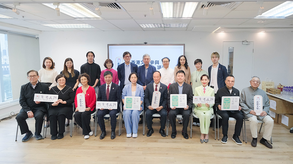 香港文聯(lián)深度參與中華文化節(jié)2025 十大文化活動(dòng)為市民帶來視聽盛宴