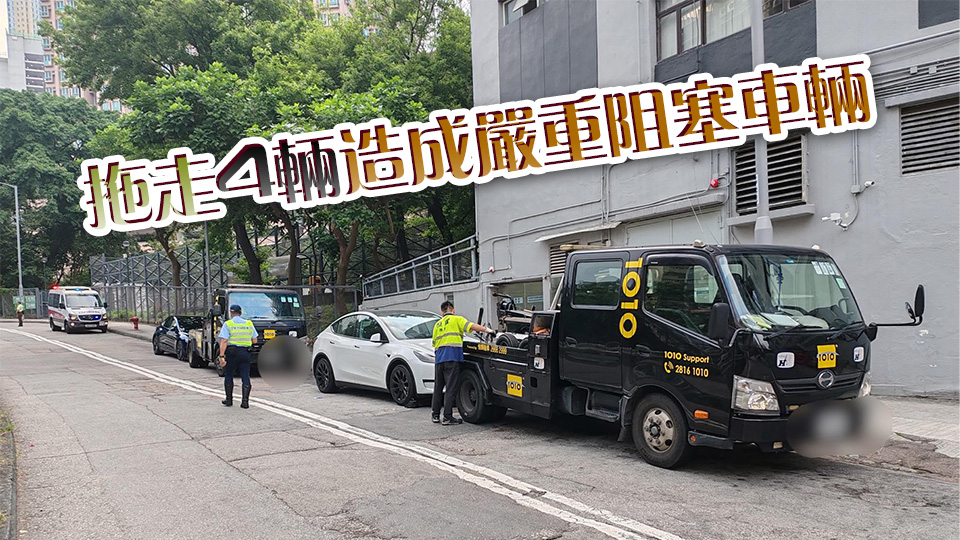 警方葵涌打擊違泊 發(fā)641張告票