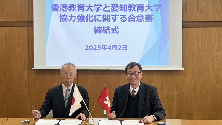 教大代表團(tuán)走訪日本四所大學(xué) 加強(qiáng)教育及其他領(lǐng)域的策略性合作