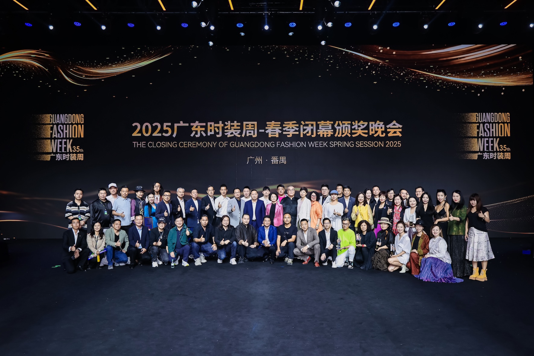 2025廣東時裝周-春季閉幕  港澳品牌上演美學(xué)對撞