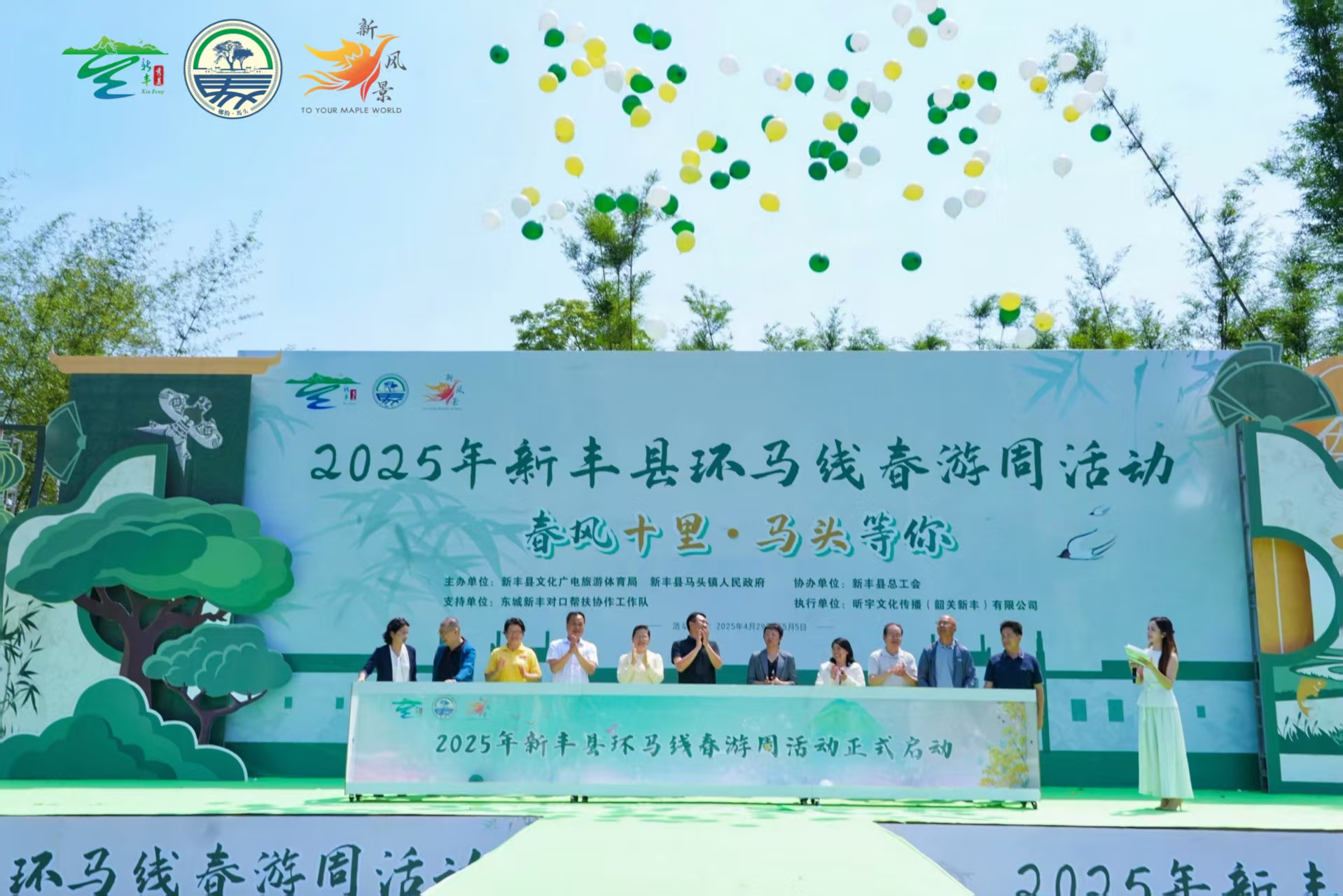 五一玩轉(zhuǎn)廣東新豐馬頭！2025「環(huán)馬線」春遊周火熱開啟