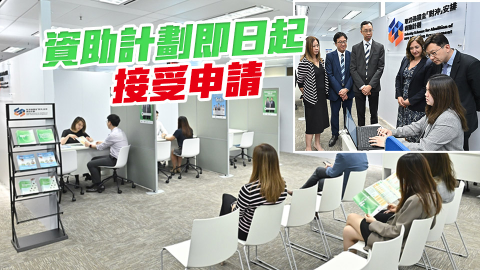 強(qiáng)積金「對(duì)沖」5·1起取消  勞工處推出25年資助計(jì)劃 分擔(dān)僱主遣散費(fèi)/長(zhǎng)服金支出