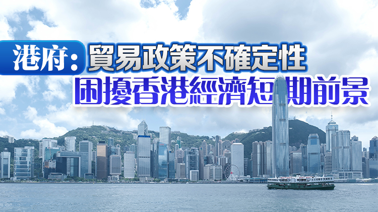 本港首季經(jīng)濟(jì)穩(wěn)健擴(kuò)張 GDP增速加快 按年上升3.1%