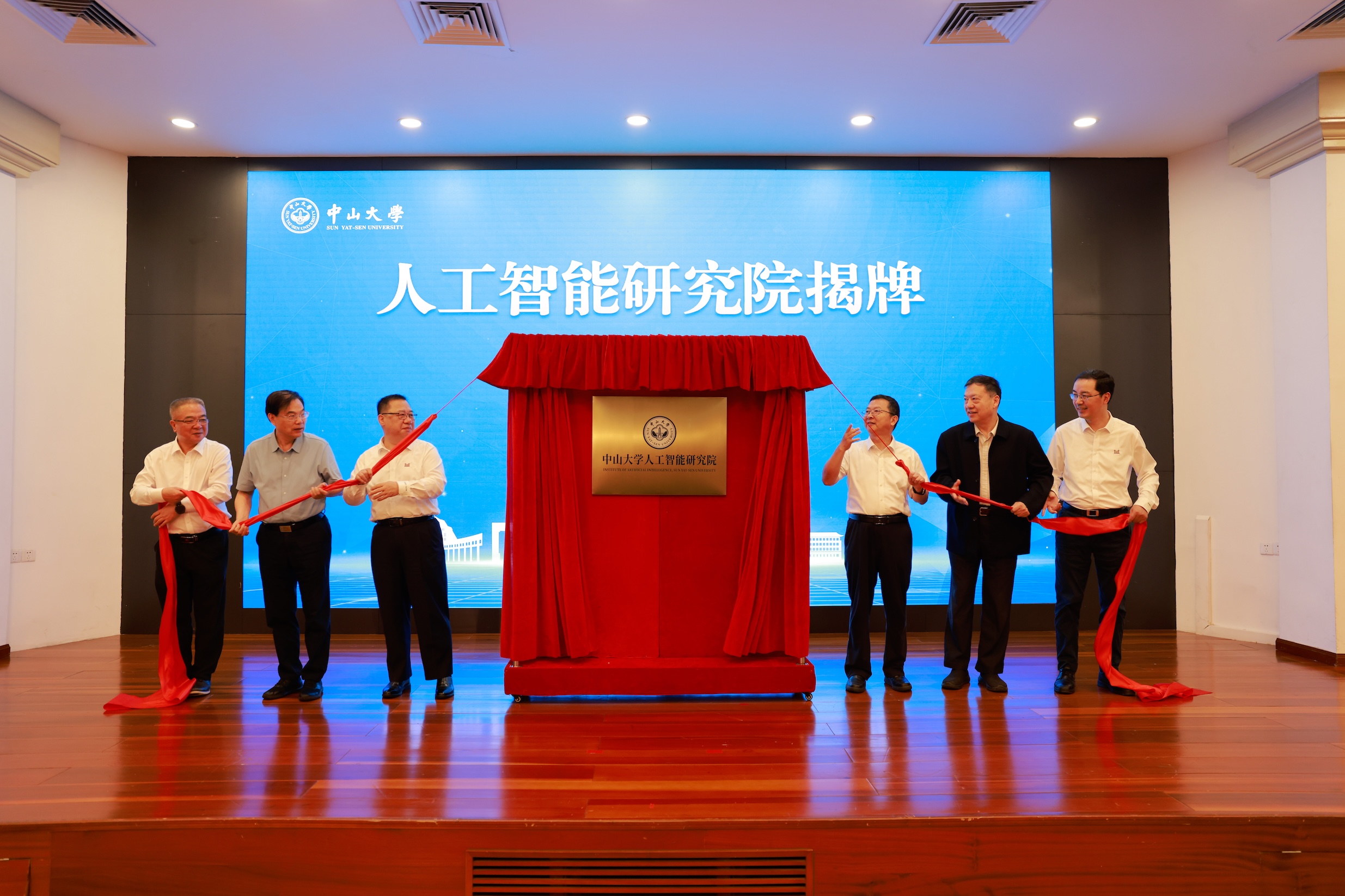 中山大學人工智能研究院揭牌 下設(shè)17個研究中心