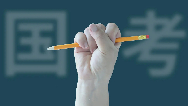 國家公務(wù)員考試補錄計劃招2577人 明起報名