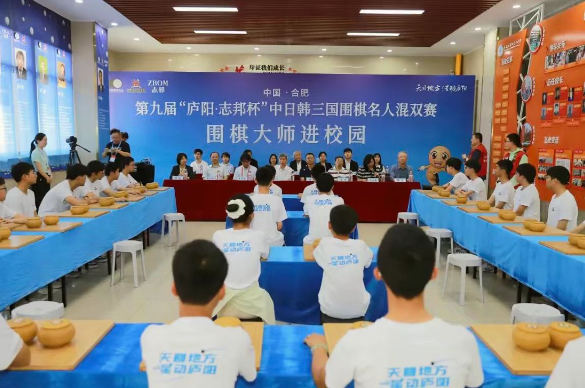 合肥廬陽(yáng)區(qū)：圍棋大師進(jìn)校園 激發(fā)「棋」妙思維碰撞