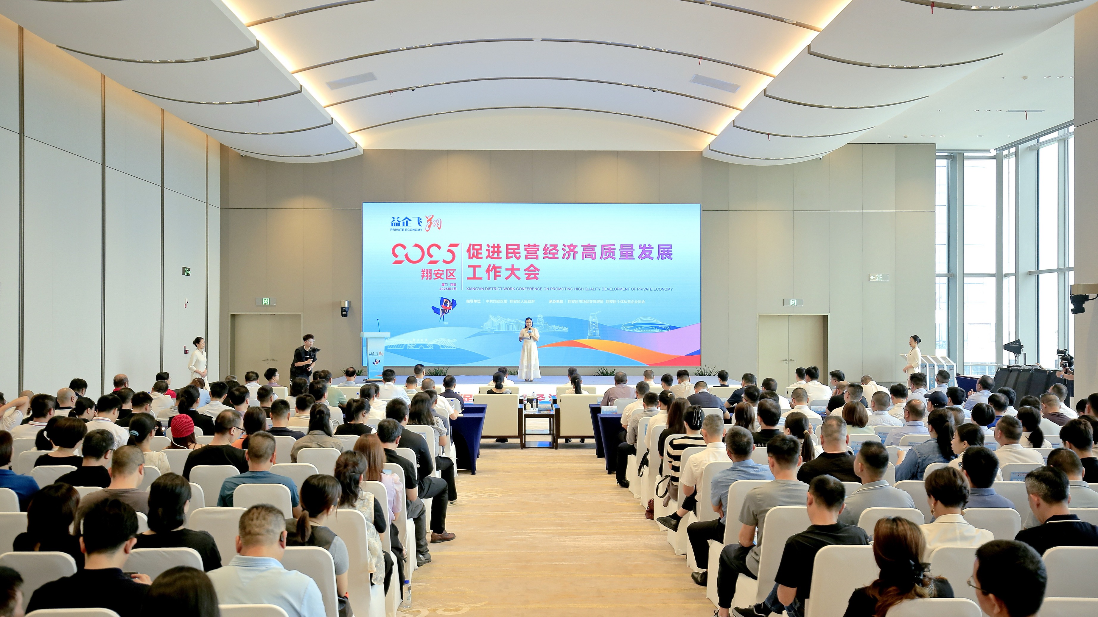 廈門翔安區(qū)召開促進民營經(jīng)濟高質(zhì)量發(fā)展工作大會