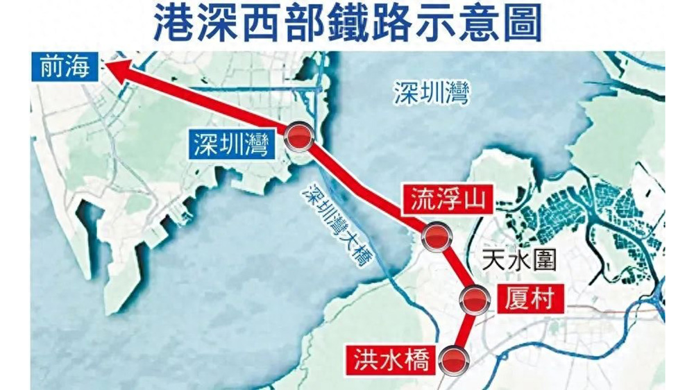 前海直達香港僅15分鐘 港深西部鐵路啟動招標(biāo) 未來還有「雙通道」