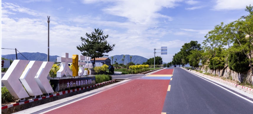 山西晉中加力推進(jìn)太行一號(hào)旅遊公路沿線提質(zhì)增效