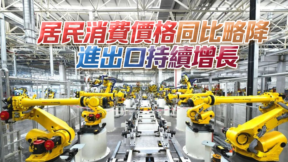 工業(yè)社零均實現(xiàn)較快增長 國家統(tǒng)計局：4月份國民經(jīng)濟頂住壓力 延續(xù)向新向好