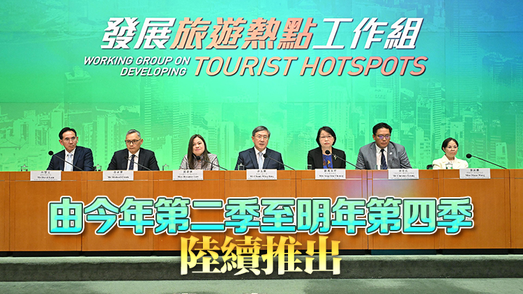 政府首階段推行9個(gè)旅遊熱點(diǎn)項(xiàng)目 包括中環(huán)九龍城深度遊、舊油麻地警署等 