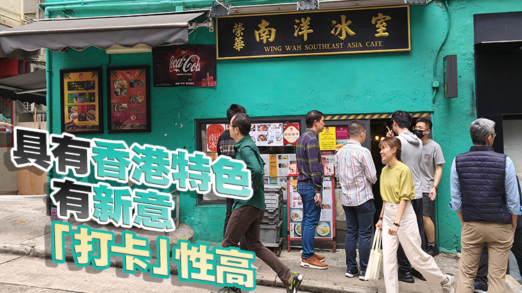 卓永興：9個旅遊熱點項目著重地道文化港味等 符合新常態(tài)旅客喜好