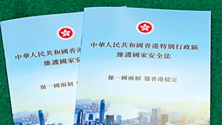 【來(lái)論】美制裁恫嚇動(dòng)搖不了本港維護(hù)國(guó)安決心