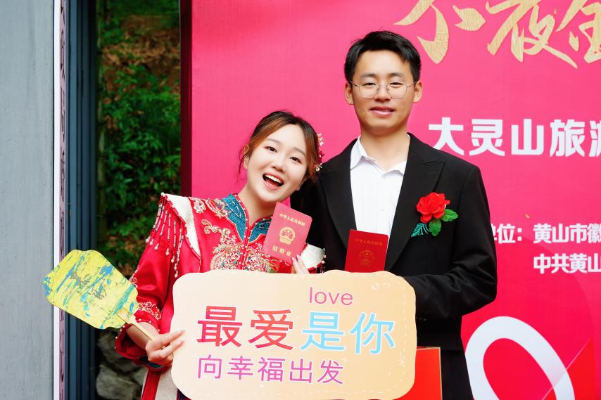皖徽州區(qū)：見(jiàn)證甜蜜誓約  續(xù)寫(xiě)文明新風(fēng)