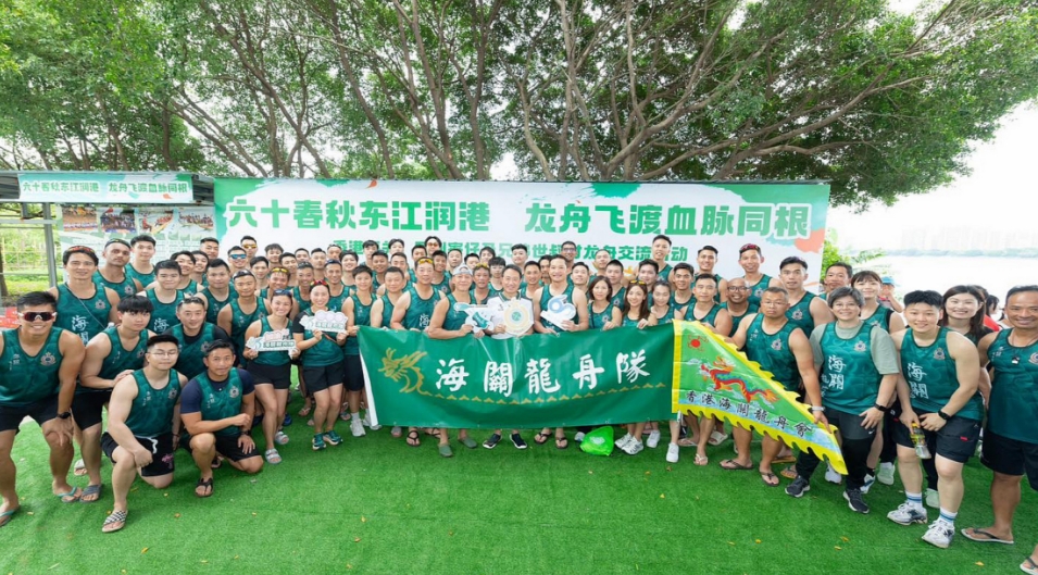 海關(guān)龍舟隊惠州交流 慶祝東江水供港60周年