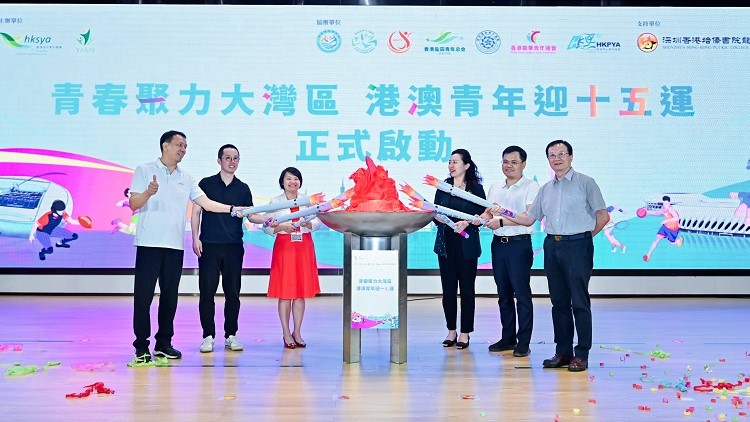 【體育】「青春聚力大灣區(qū) 港澳青年迎十五運(yùn)」啟動(dòng)儀式深圳舉行