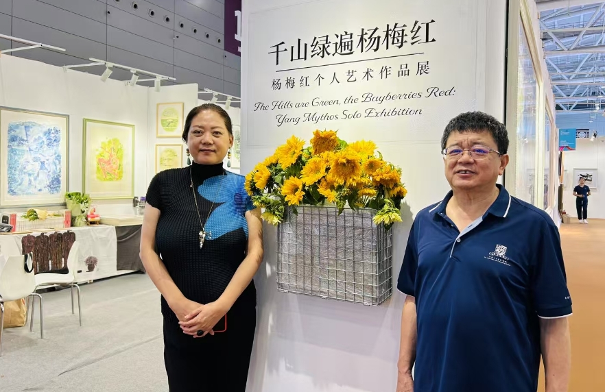 楊梅紅藝術(shù)作品展亮相第21屆文博會