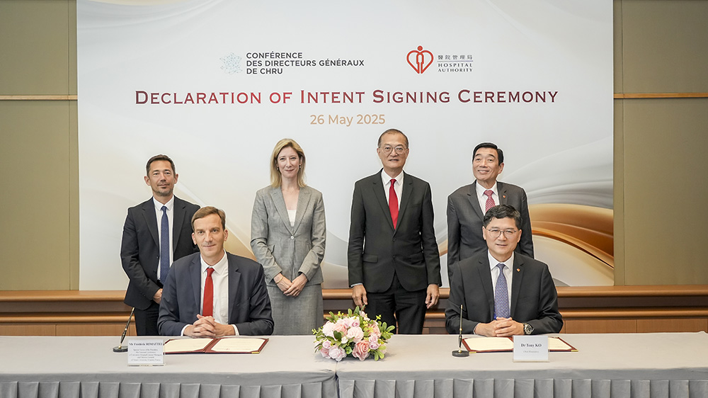 醫(yī)管局與法國(guó)全國(guó)大學(xué)醫(yī)院總經(jīng)理大會(huì)簽署合作意向聲明