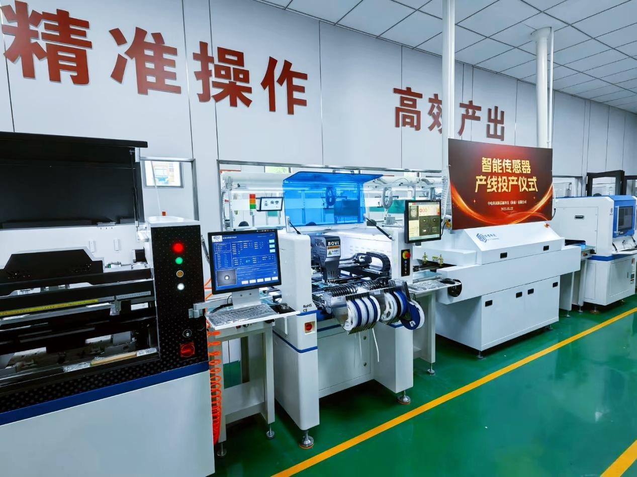 海南首條海洋、農(nóng)業(yè)智能傳感器產(chǎn)線在?？谑旋埲A區(qū)建成投產(chǎn)