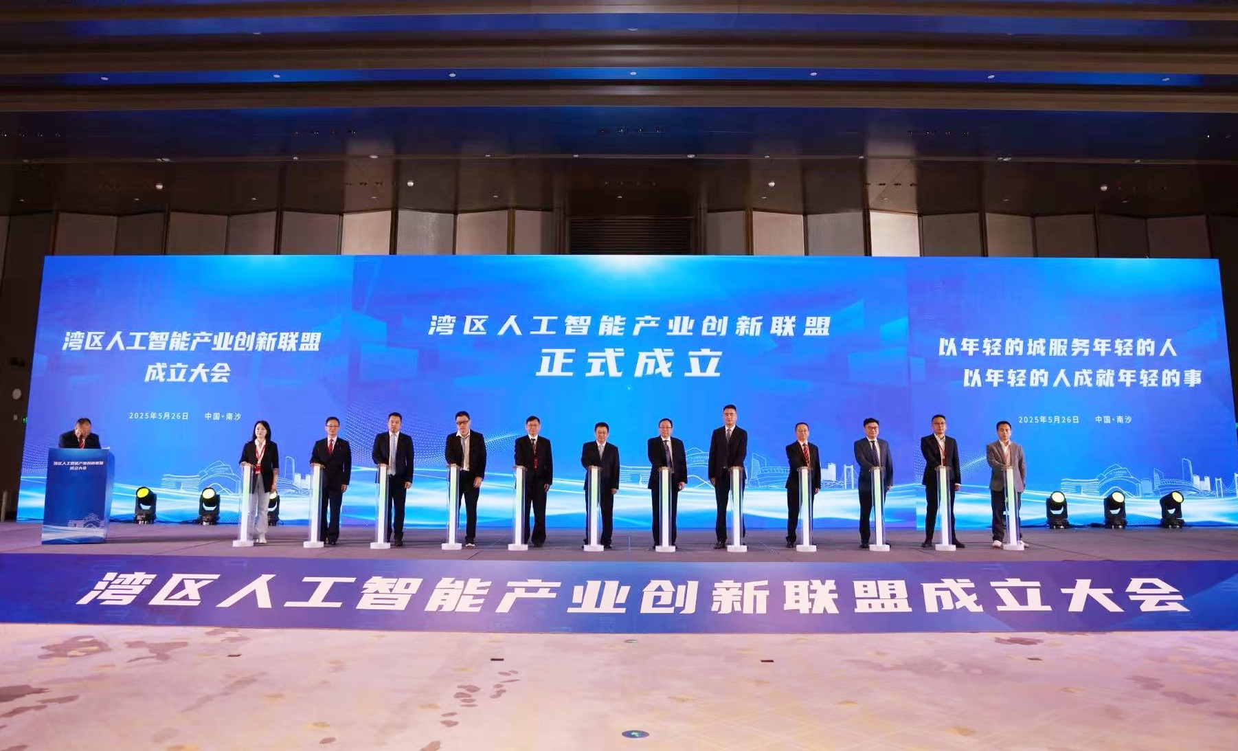 粵港澳AI創(chuàng)新聯(lián)盟落子南沙 千億級生態(tài)圈錨定全球標(biāo)桿