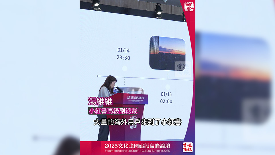 有片｜小紅書高級(jí)副總裁湯維維：小紅書實(shí)現(xiàn)全球用戶用母語自由交流