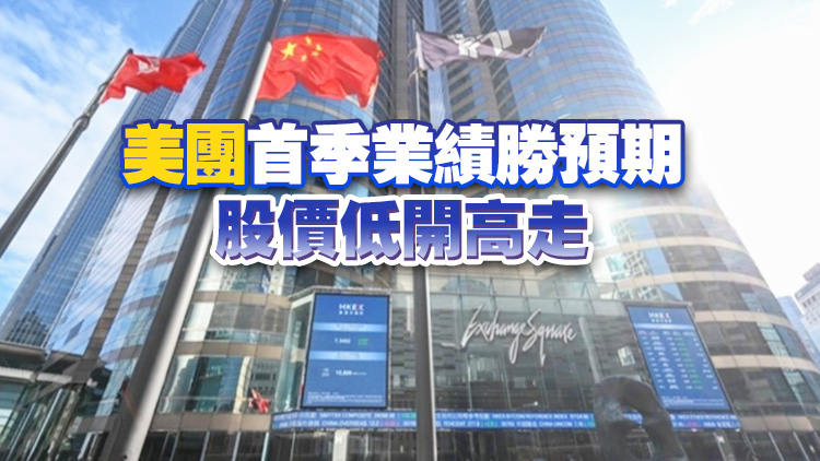 【收市盤(pán)點(diǎn)】港股收市升99點(diǎn) 美團(tuán)倒升2%港交所逼近400關(guān)