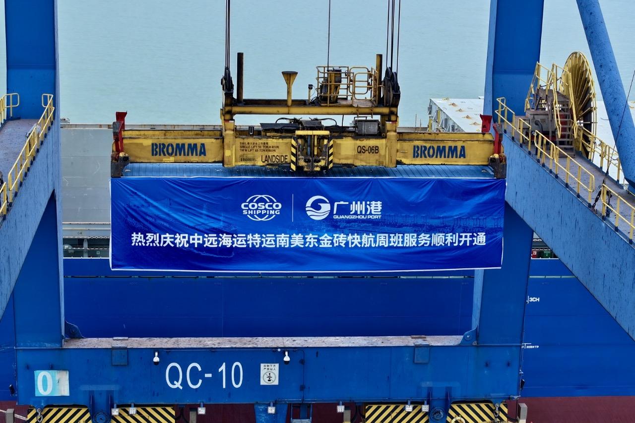 航線班期由雙周班加密為周班 南沙-南美東「金磚快航」升級(jí)