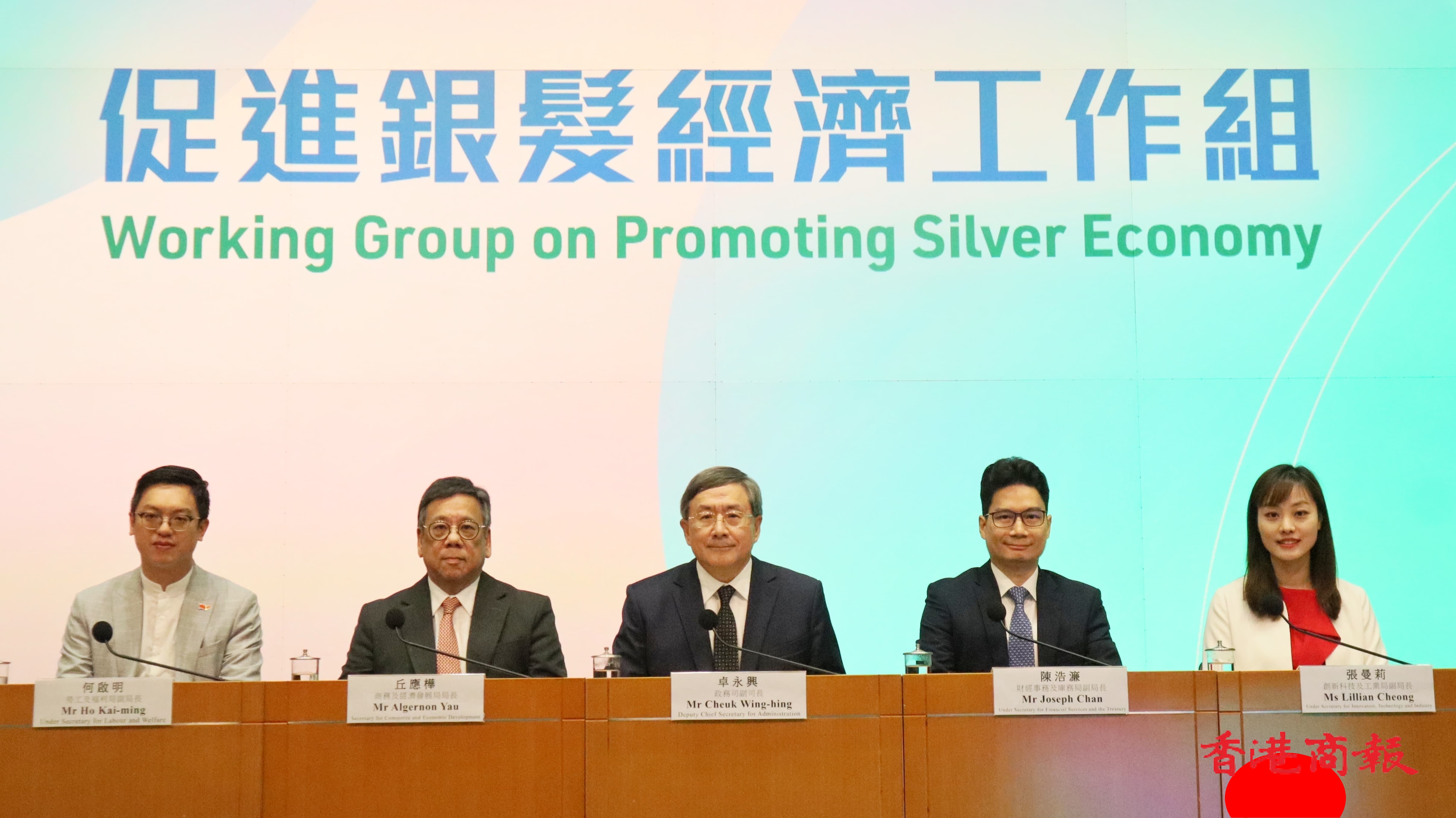 港府推30項措施促進(jìn)銀髮經(jīng)濟(jì) 冀壯大銀髮經(jīng)濟(jì)體量及產(chǎn)業(yè)鏈