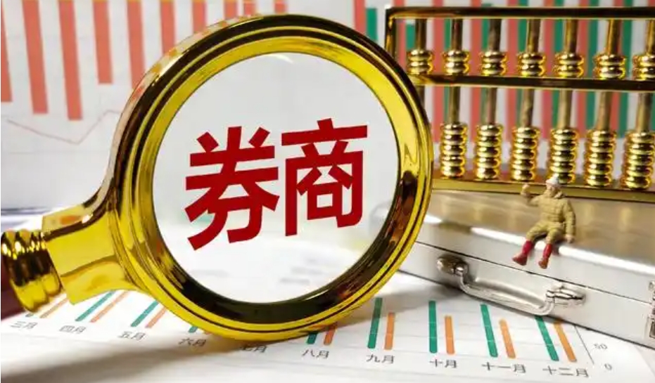 【財通AH】涉投行、經(jīng)紀等業(yè)務違規(guī) 30多家券商被處罰