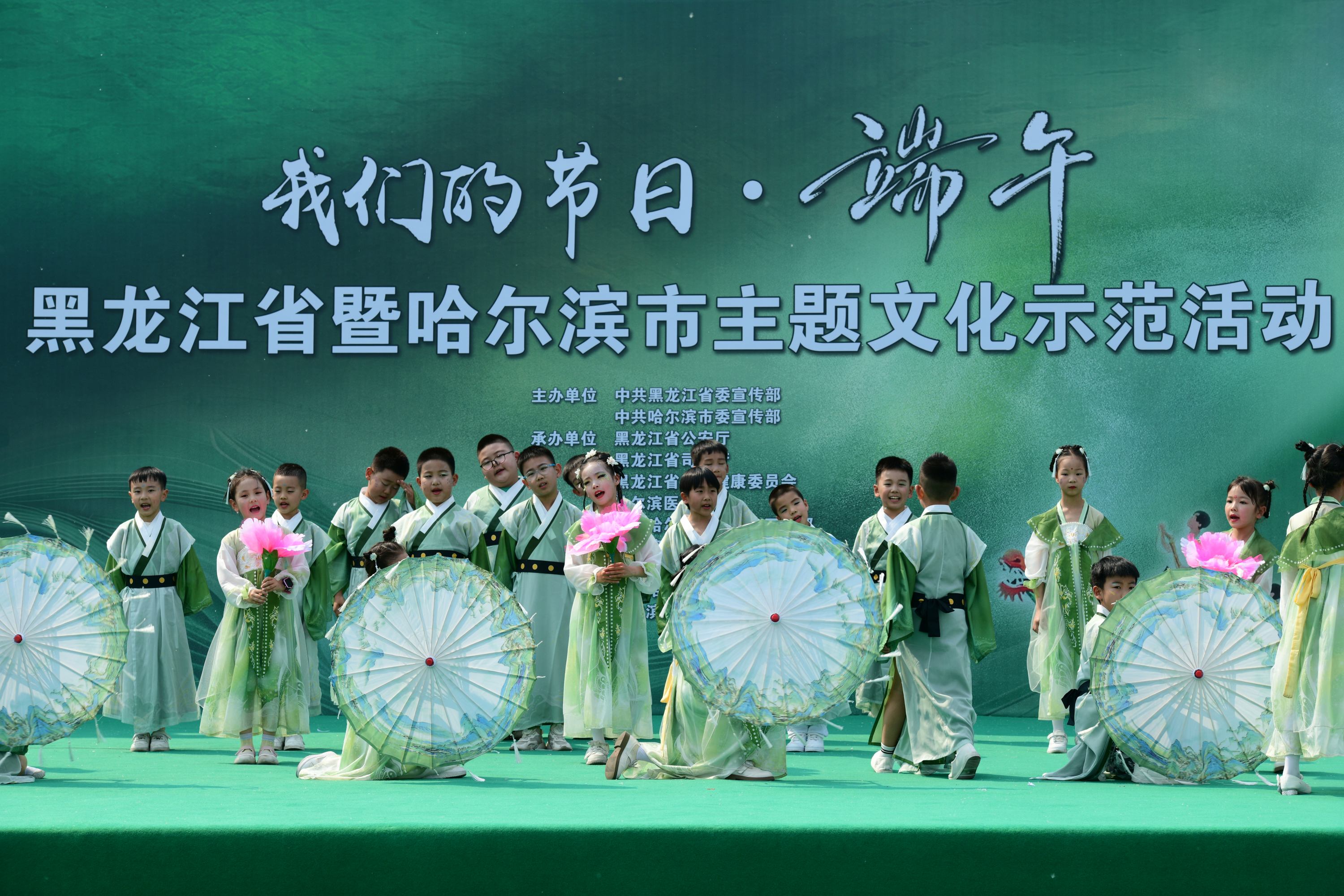 「我們的節(jié)日·端午」｜黑龍江省暨哈爾濱市主題文化示範(fàn)活動啟動