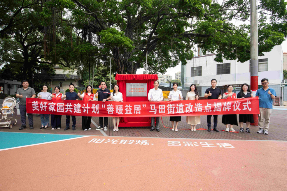 古樹保護(hù)與民生提質(zhì)「美好家園共建計劃」落地深圳馬田