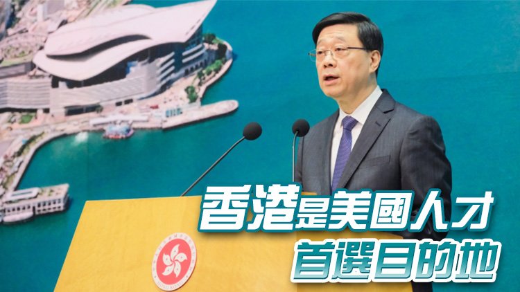 【港事講場(chǎng)】乘勢(shì)主動(dòng)招攬頂尖人才 推進(jìn)高質(zhì)量發(fā)展