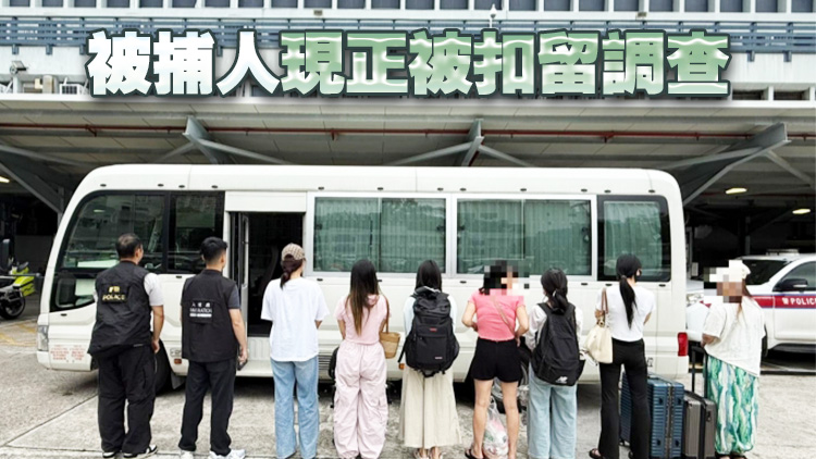 警方新界北區(qū)掃黃 拘捕9名女子