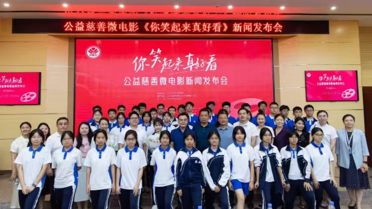 深圳寶安區(qū)暖心公益微電影《你笑起來真好看》正式上線