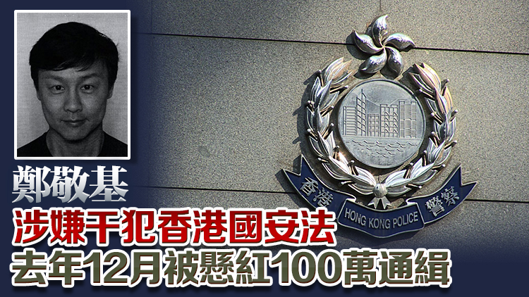 警方國(guó)安處帶走被通緝藝人鄭敬基的表妹夫婦協(xié)助調(diào)查