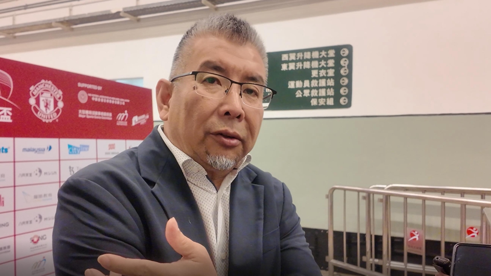 有片｜曼聯(lián)香港表演賽門票手續(xù)費惹爭議 主辦單位金偉明回應