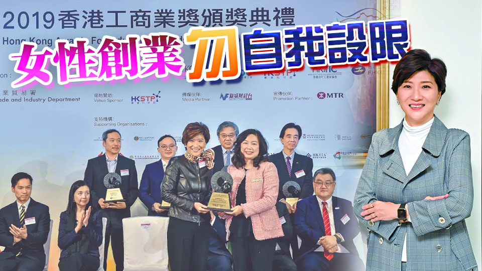 【香江傳奇】從文學(xué)少女跳入注塑機(jī)行業(yè) 蔣麗婉繼承父業(yè)創(chuàng)佳績(jī)