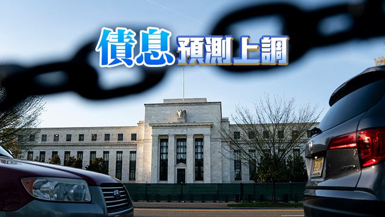 滙豐推遲聯(lián)儲(chǔ)局減息預(yù)測(cè)至9月