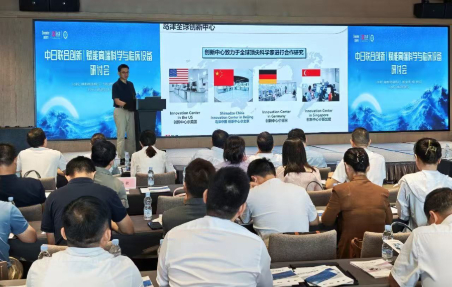 中日企業(yè)齊聚長沙 共探高端科學(xué)設(shè)備新前沿 