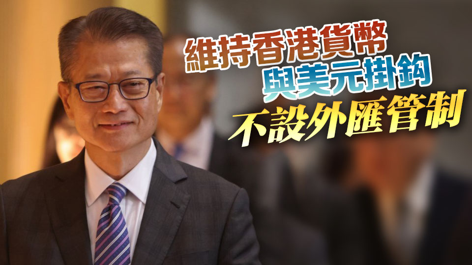 陳茂波：料港股今年繼續(xù)保持強勁 要做好中概股回港上市準備 