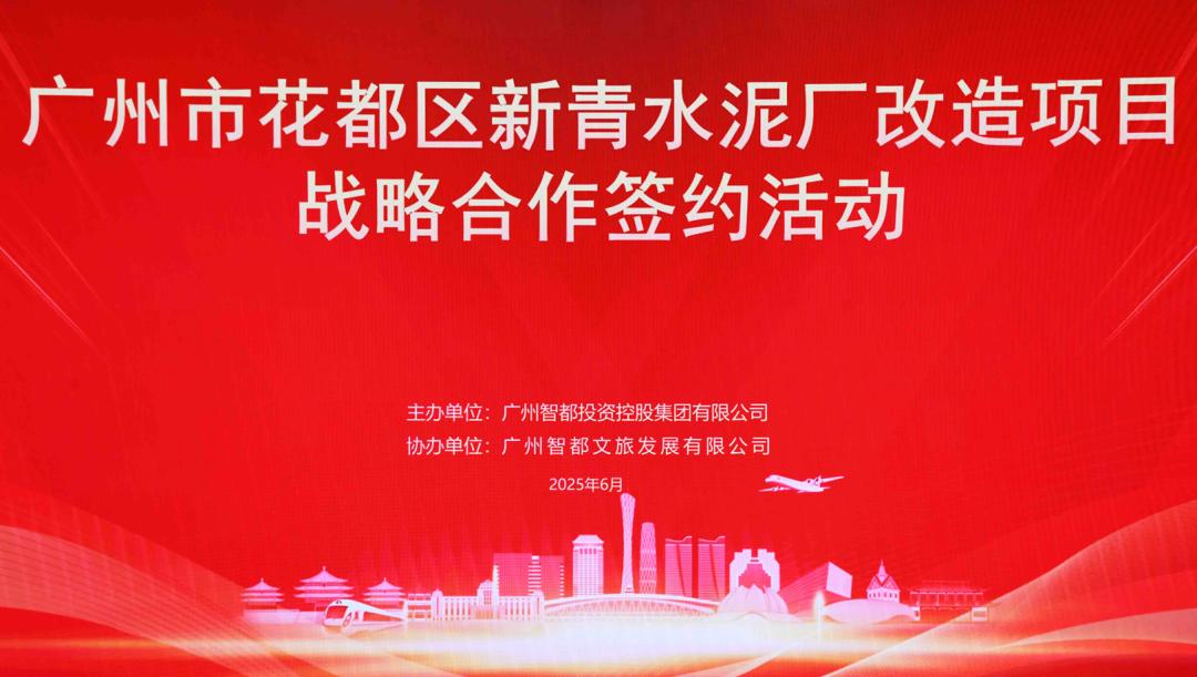 世界級(jí)建築大師操刀！花都80年代工業(yè)遺址即將煥新