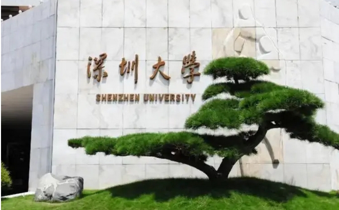 深圳大學(xué)2025年本科招生7060人