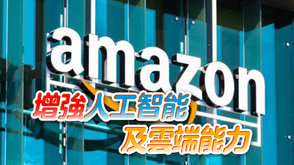 亞馬遜擬斥資逾百億澳洲建數(shù)據(jù)中心基礎(chǔ)設(shè)施