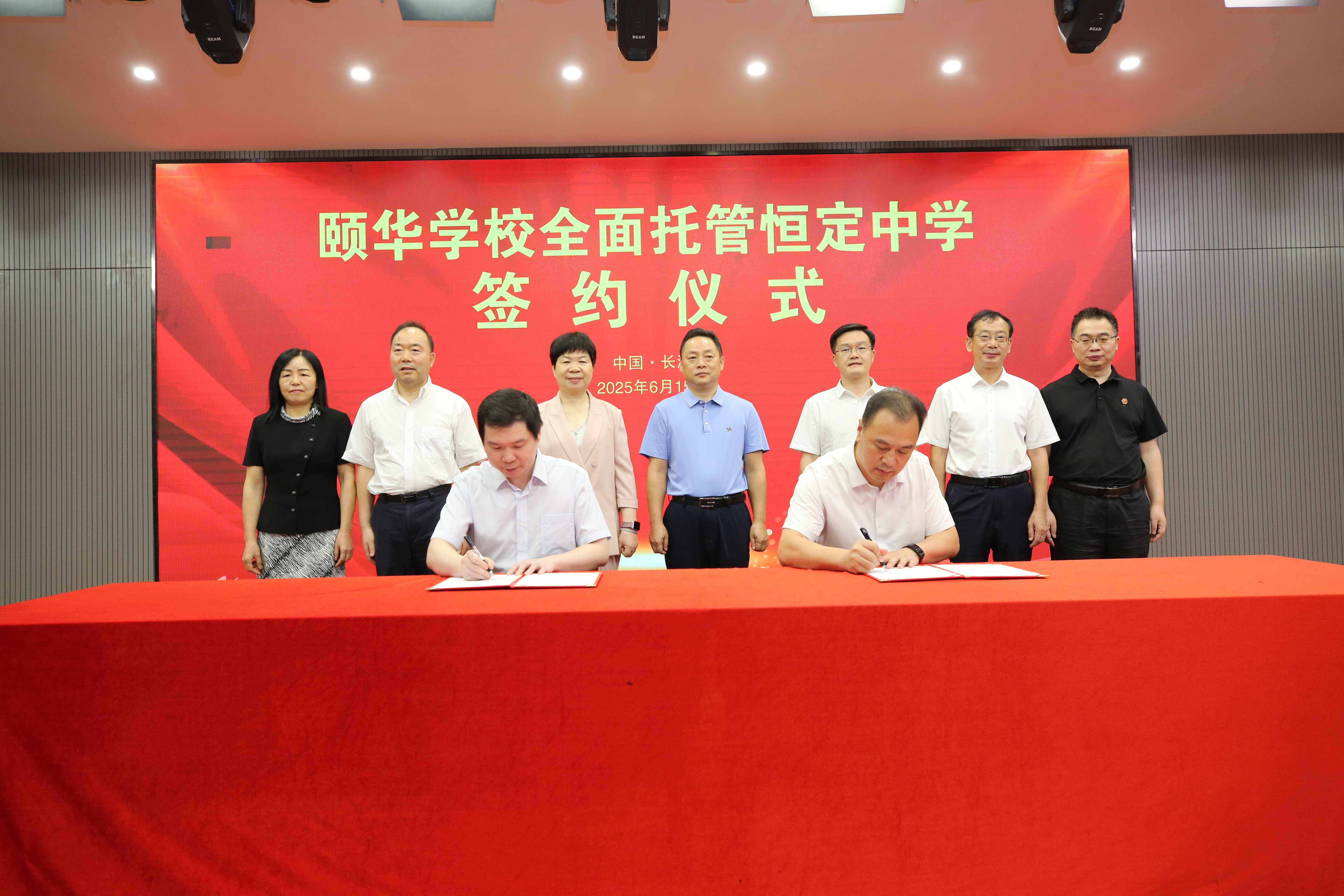 湖南：頤華恆定兩校簽約 推動(dòng)民辦學(xué)?？鐓^(qū)合作
