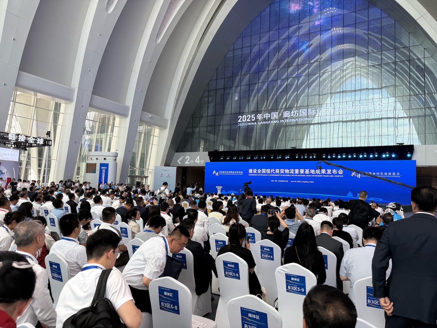 2025年中國·廊坊國際經(jīng)濟(jì)貿(mào)易洽談會(huì)隆重啓幕