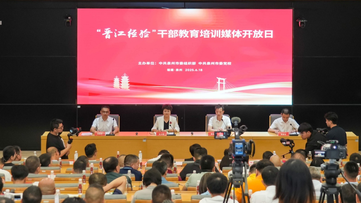 校企聯(lián)動(dòng) 打造「晉江經(jīng)驗(yàn)」幹部教育培訓(xùn) 「金名片」